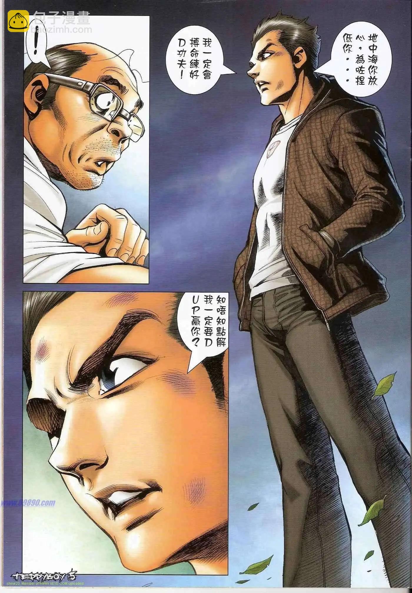 🍸古惑仔 第1318卷 第5页