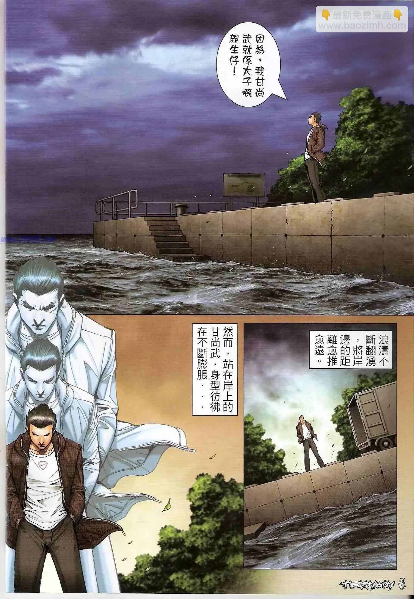 🍸古惑仔 第1318卷 第6页