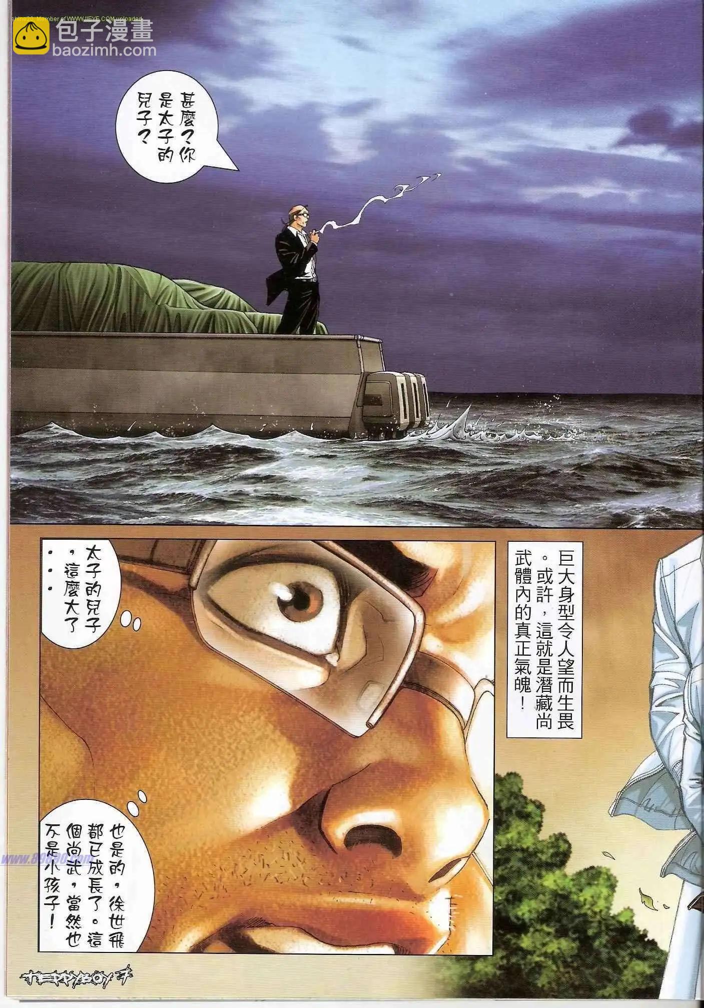 🍸古惑仔 第1318卷 第7页