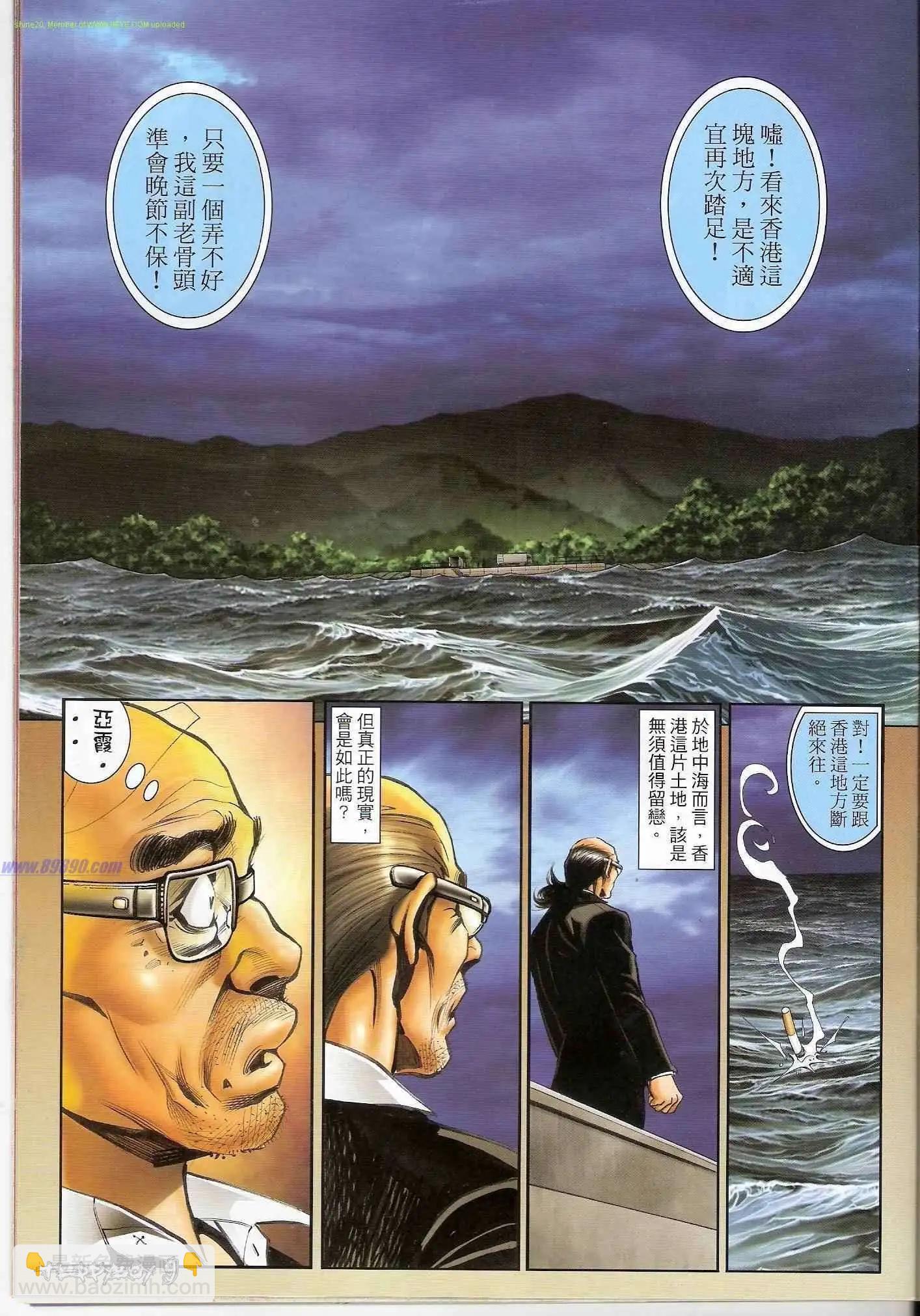 🍸古惑仔 第1318卷 第9页