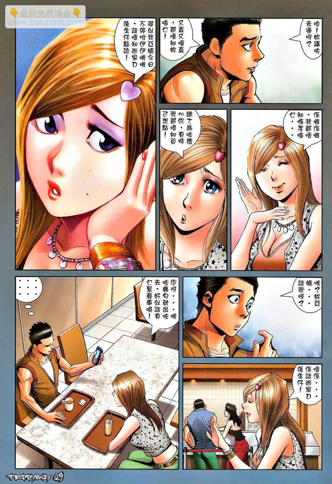 🍸古惑仔 第1320卷 第25页