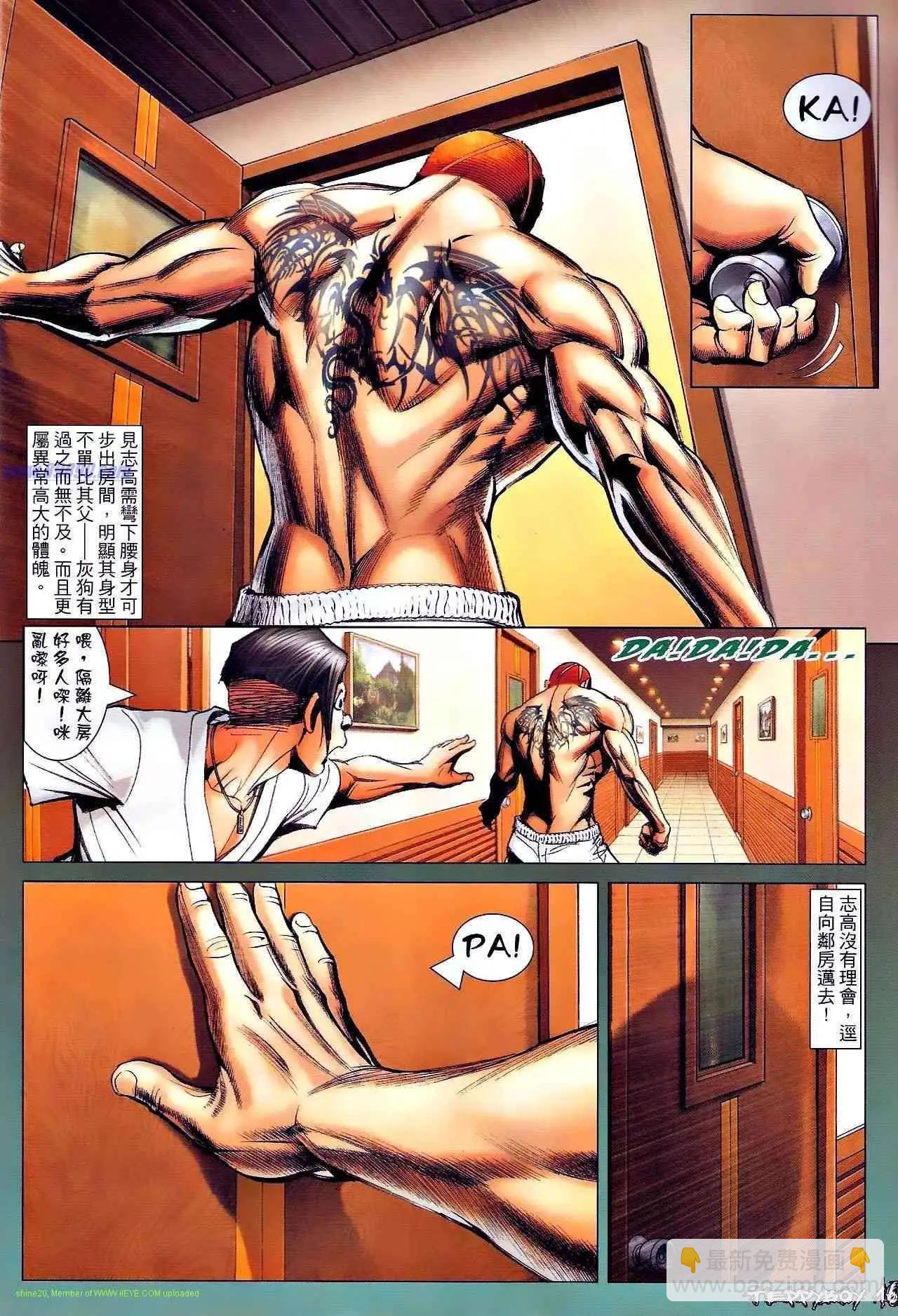 🍸古惑仔 第1322卷 第14页