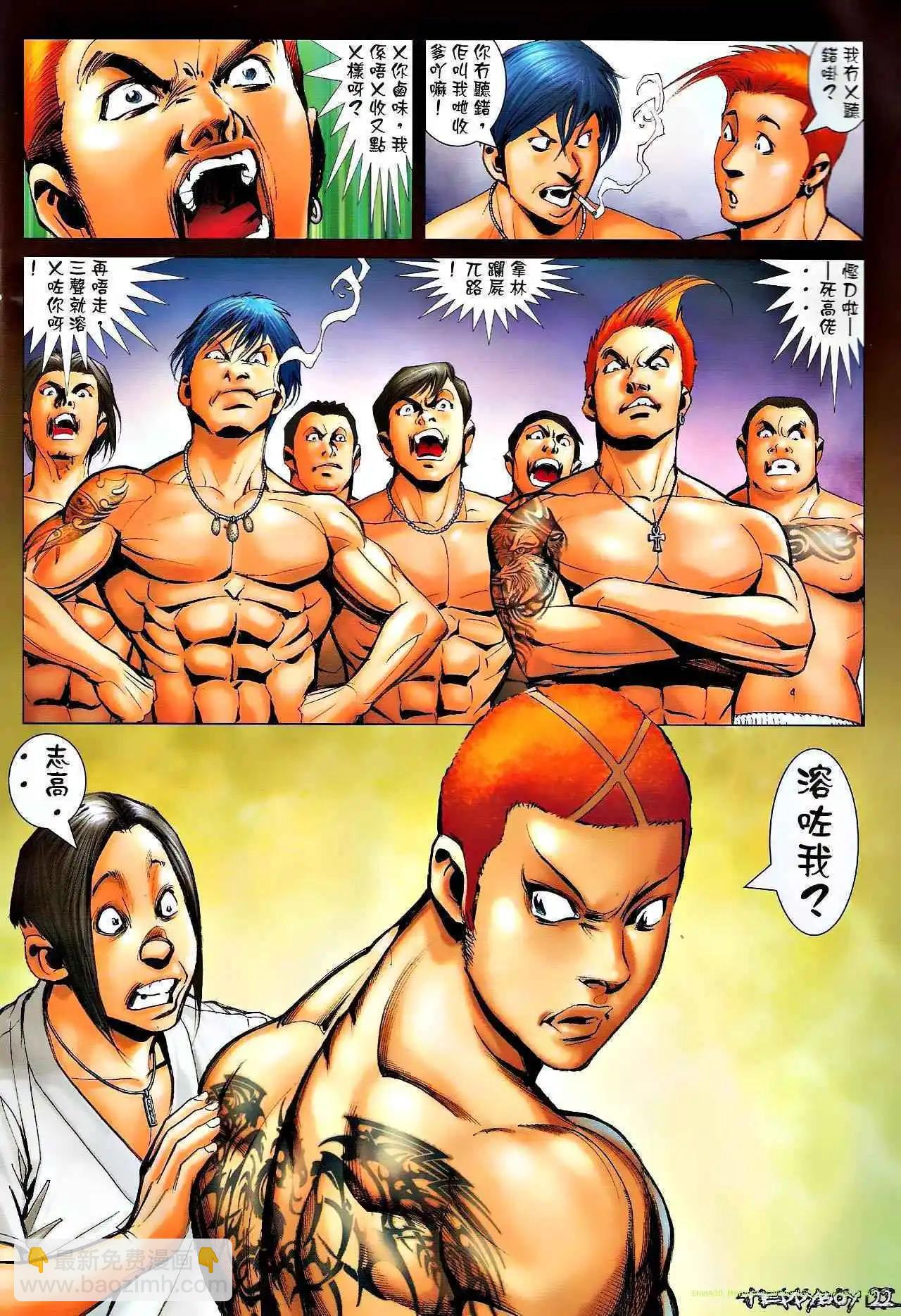 🍸古惑仔 第1322卷 第19页