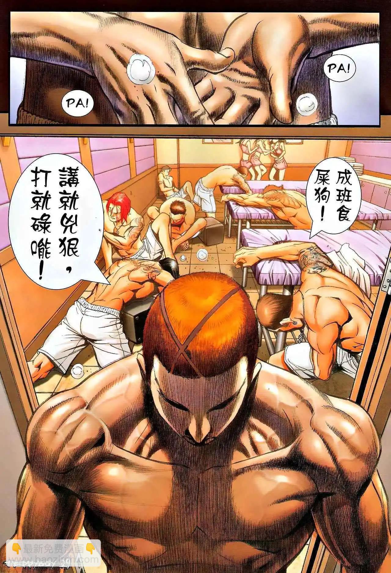 🍸古惑仔 第1322卷 第25页
