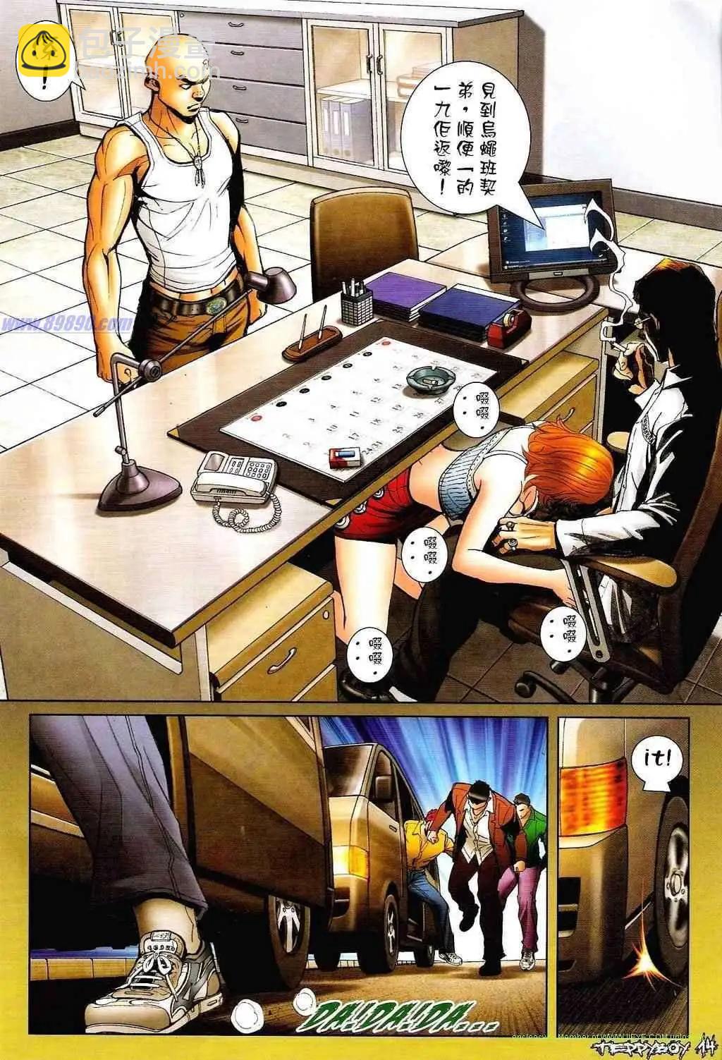 🍸古惑仔 第1325卷 第13页