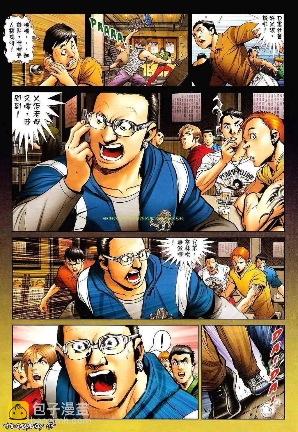 🍸古惑仔 第1325卷 第16页