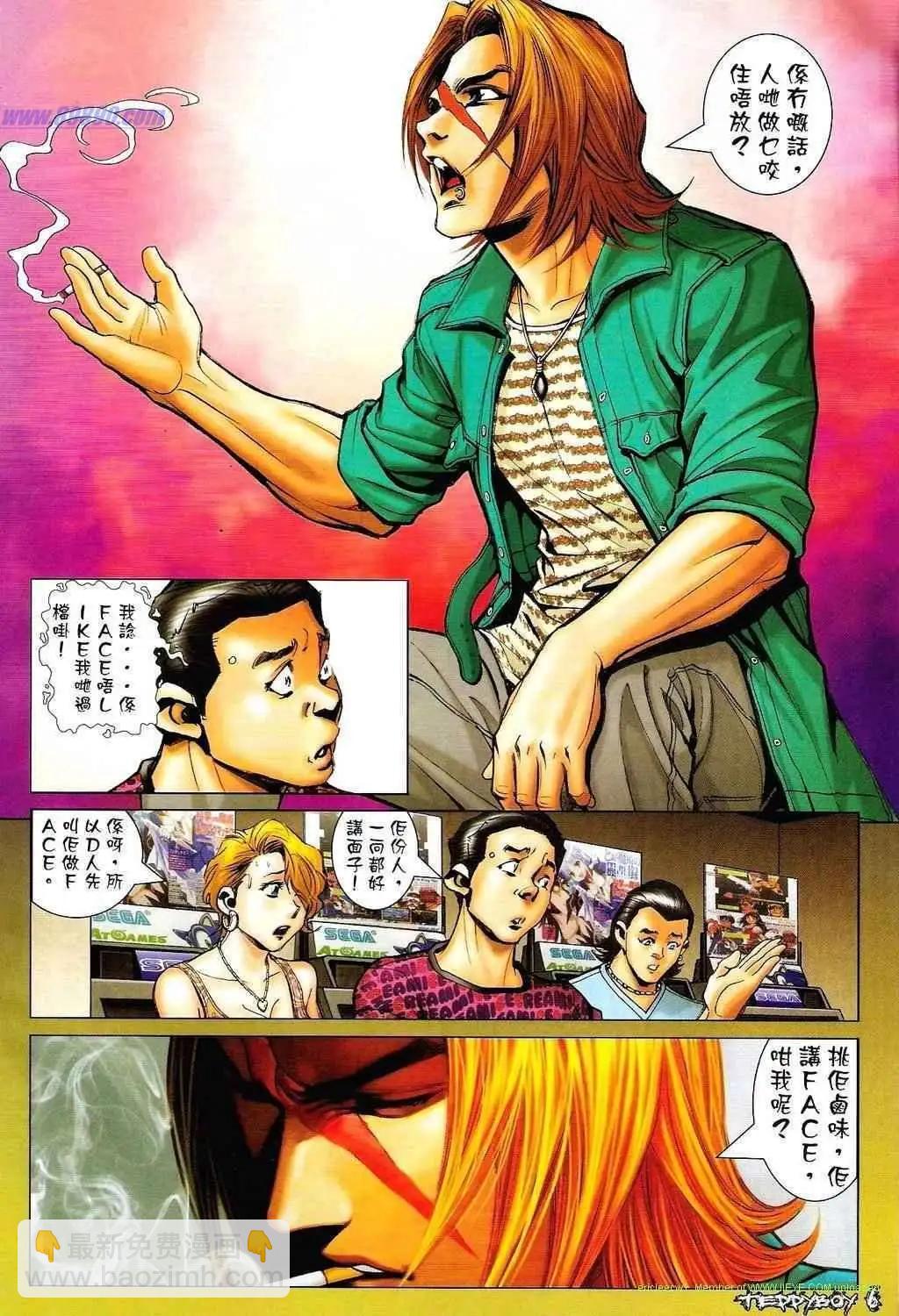 🍸古惑仔 第1325卷 第5页