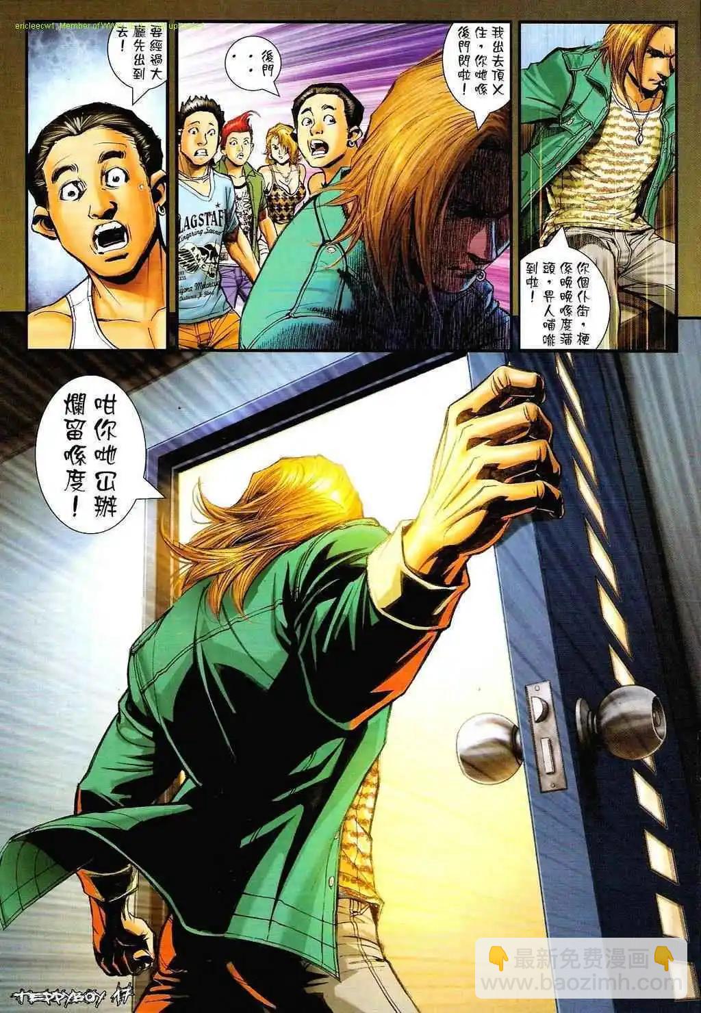 🍸古惑仔 第1329卷 第16页