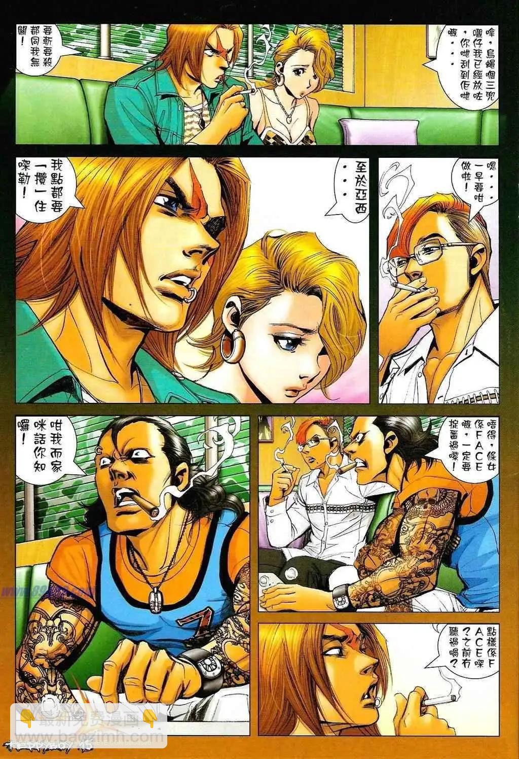 🍸古惑仔 第1331卷 第14页