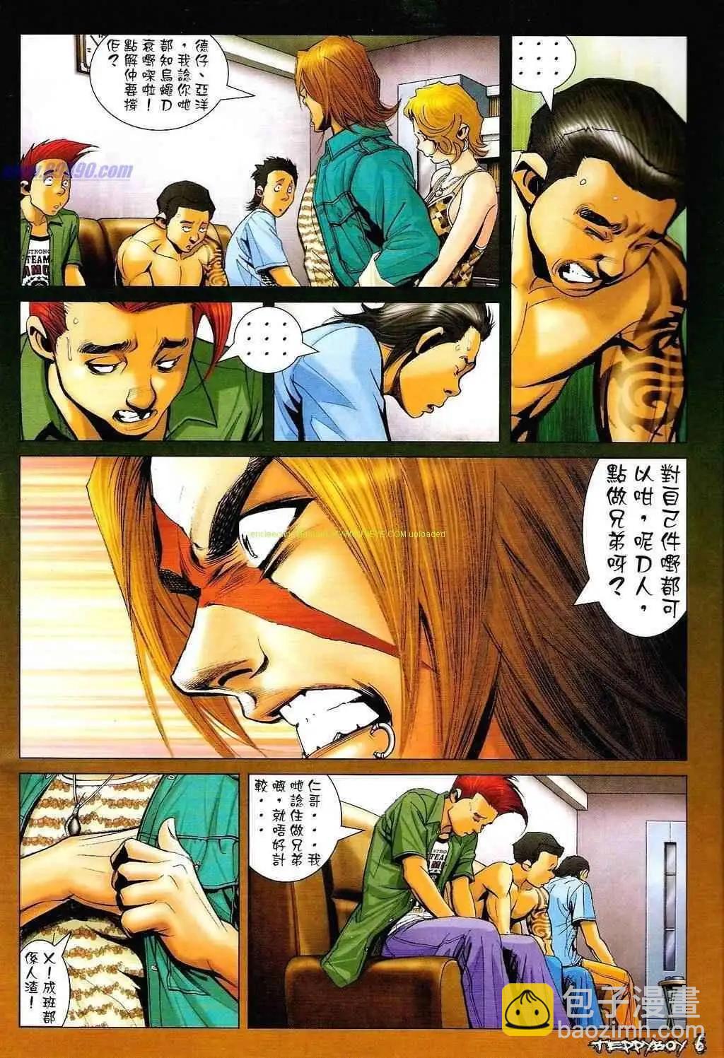🍸古惑仔 第1331卷 第5页