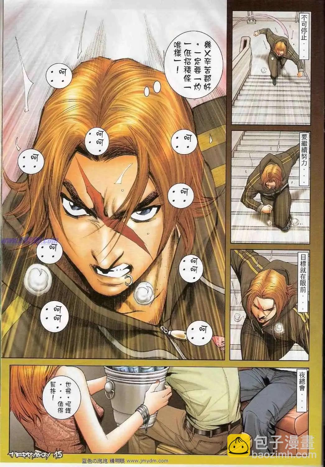 🍸古惑仔 第1337卷 第13页