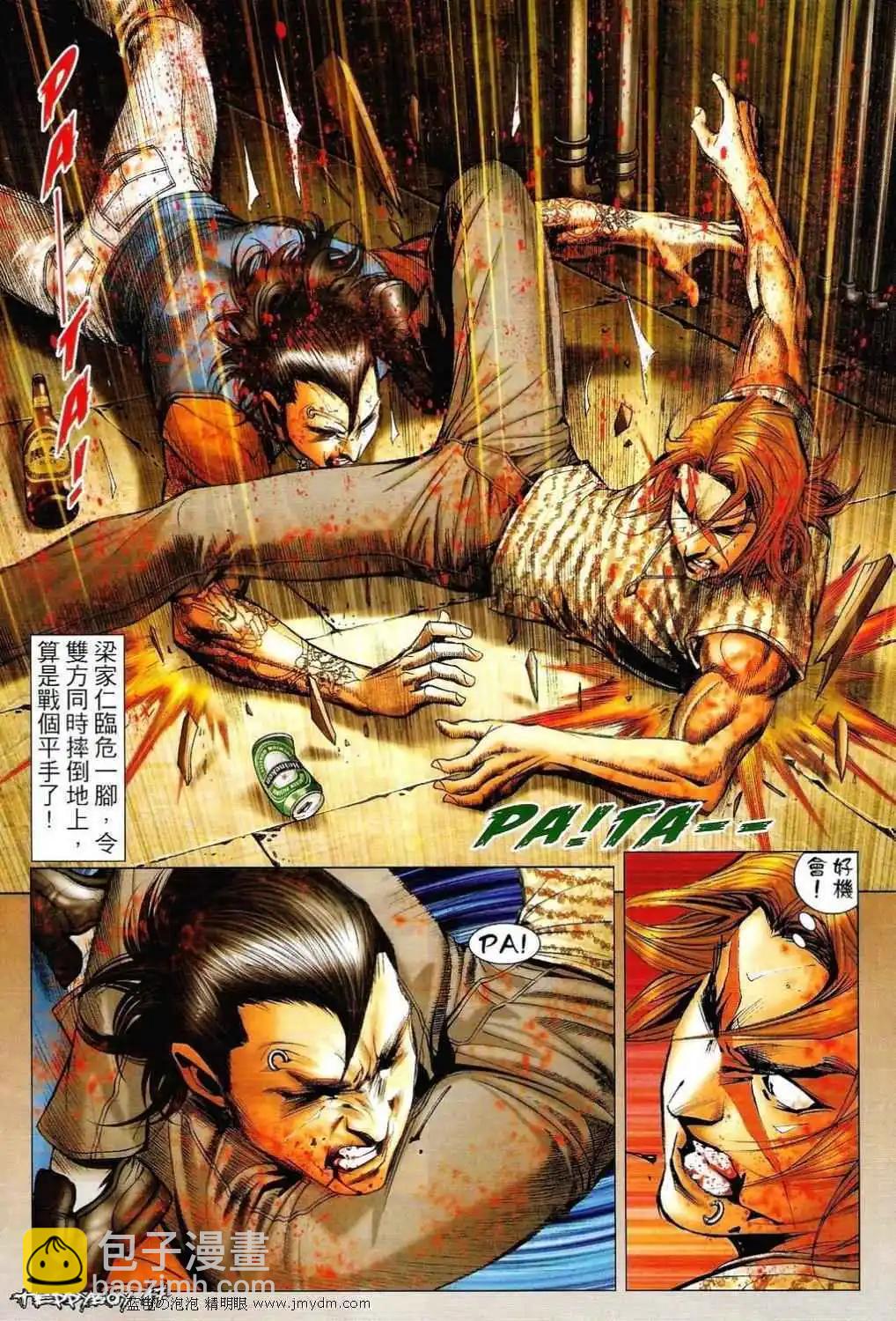 🍸古惑仔 第1339卷 第16页