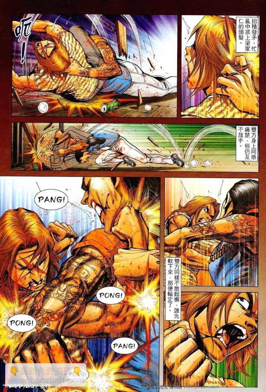 🍸古惑仔 第1339卷 第18页