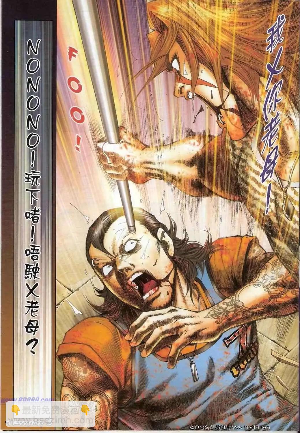 🍸古惑仔 第1341卷 第3页