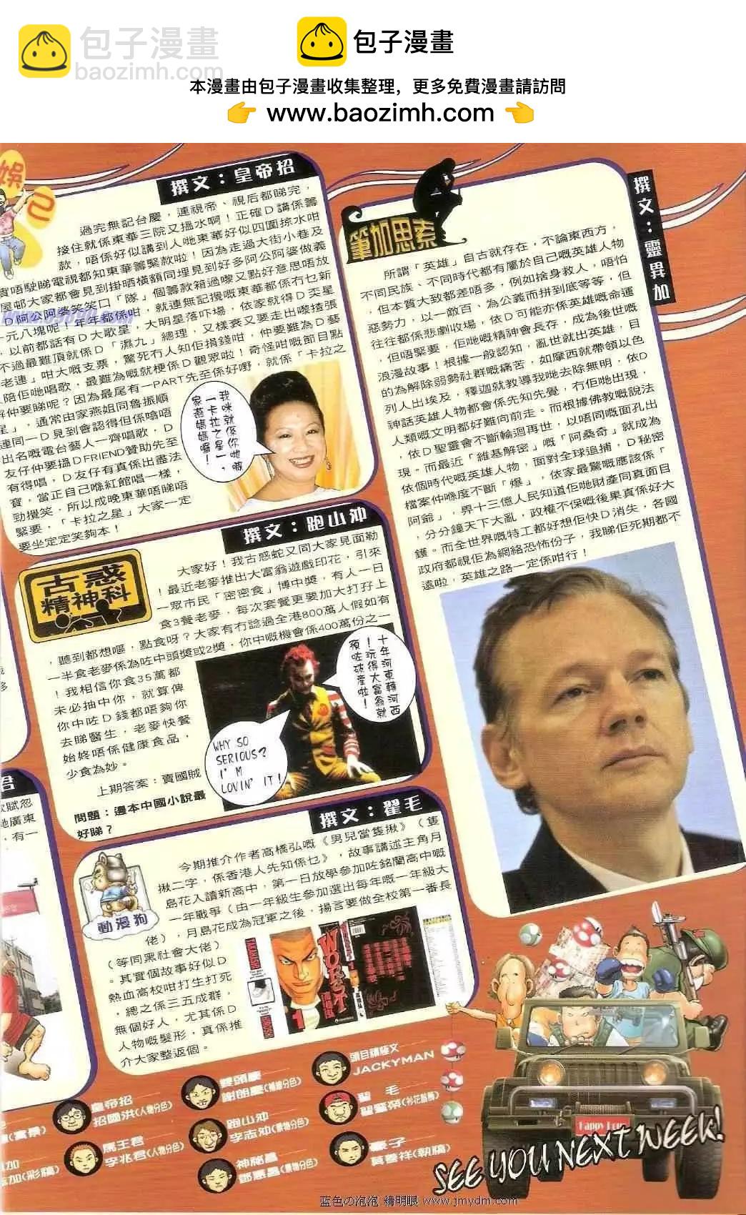 🍸古惑仔 第1356卷 第2页