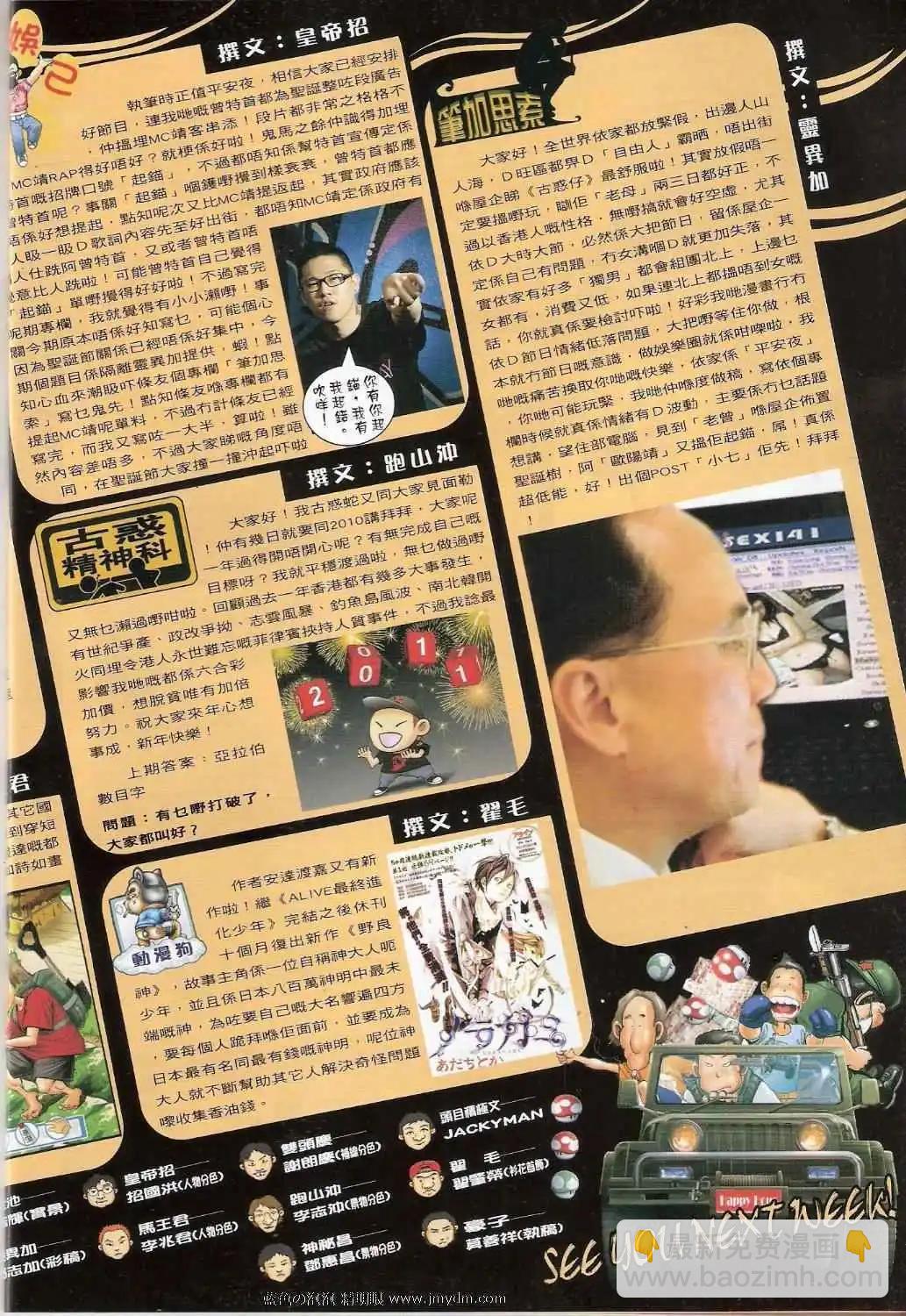 🍸古惑仔 第1360卷 第17页