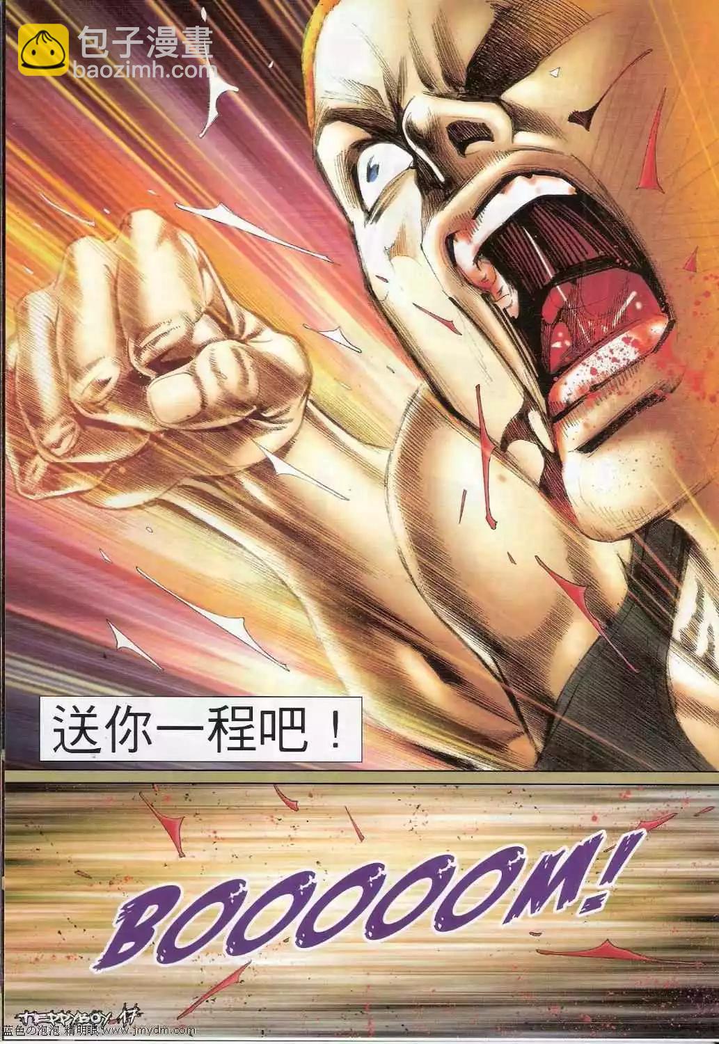 🍸古惑仔 第1366卷 第17页