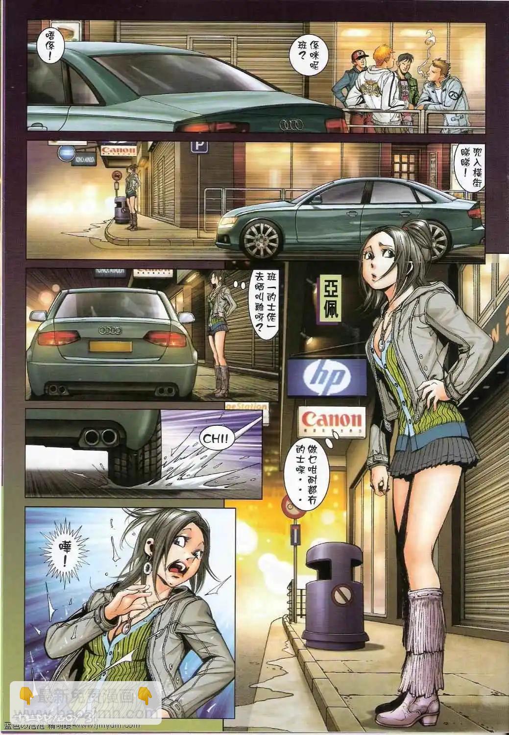 🍸古惑仔 第1368卷 第29页