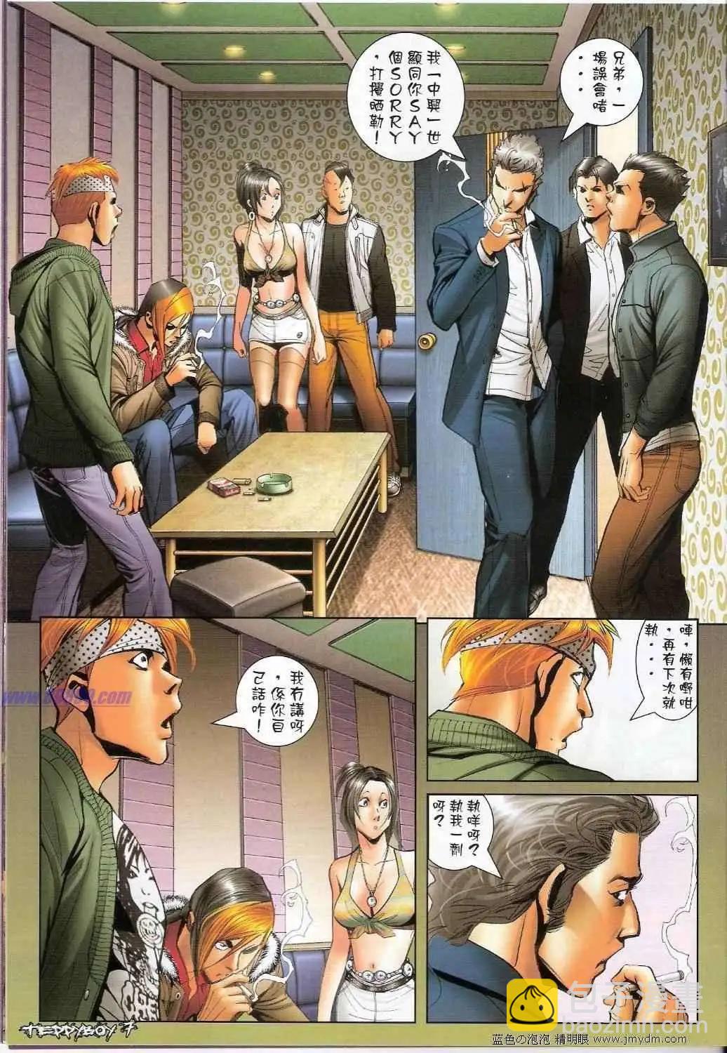 🍸古惑仔 第1368卷 第5页