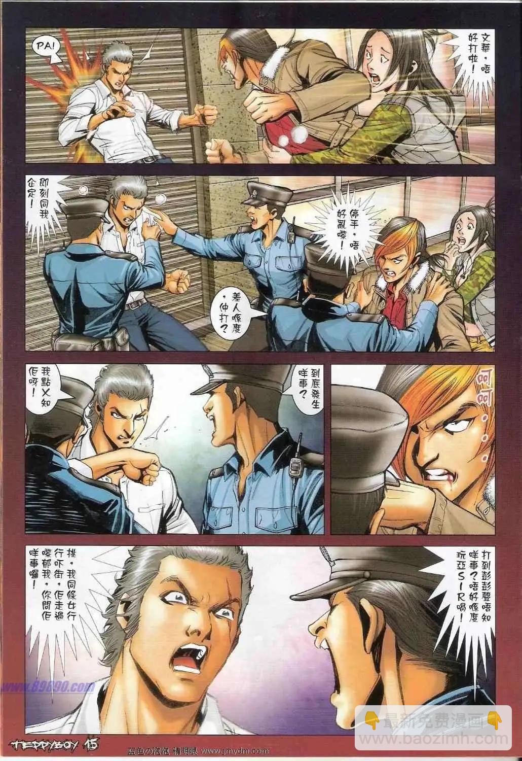 🍸古惑仔 第1373卷 第13页