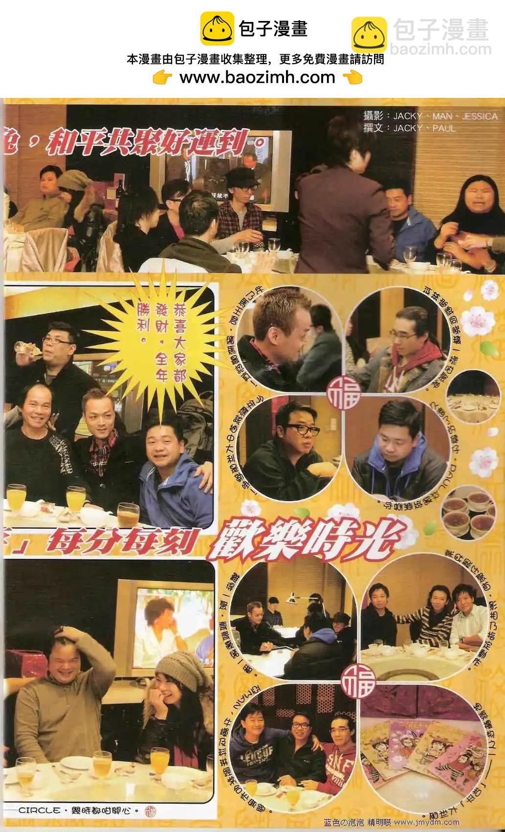 🍸古惑仔 第1373卷 第28页