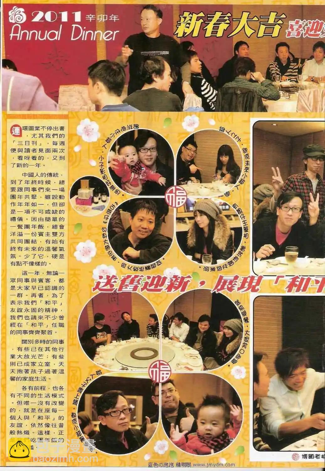 🍸古惑仔 第1373卷 第29页