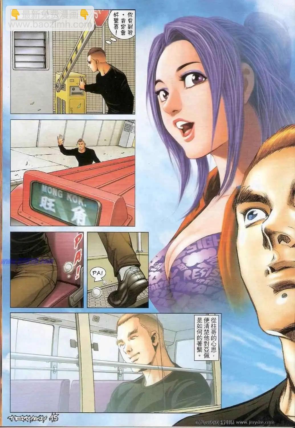 🍸古惑仔 第1375卷 第13页
