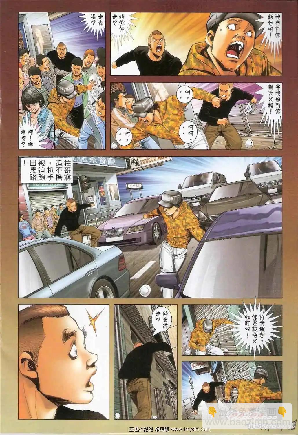 🍸古惑仔 第1375卷 第16页