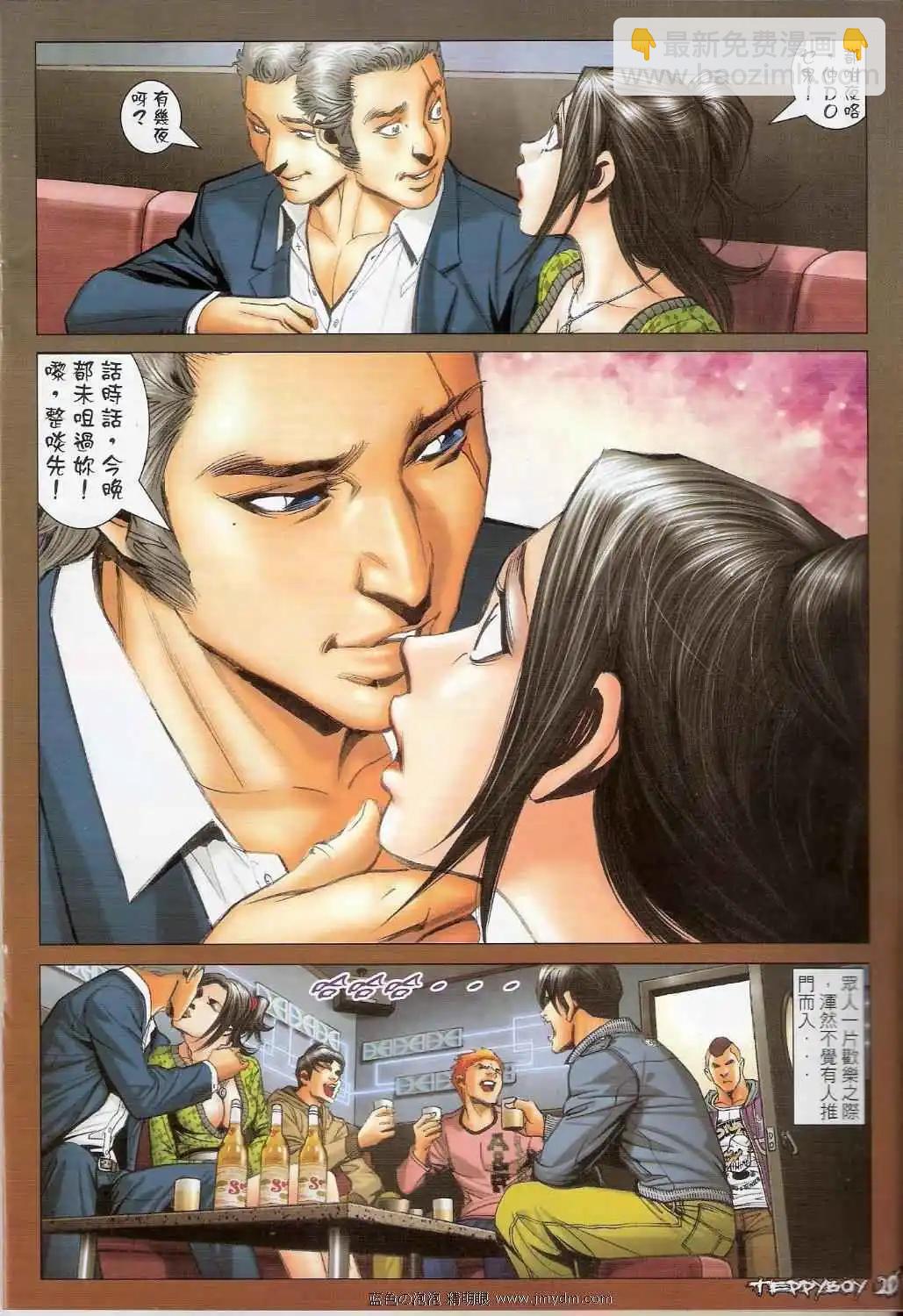 🍸古惑仔 第1379卷 第16页