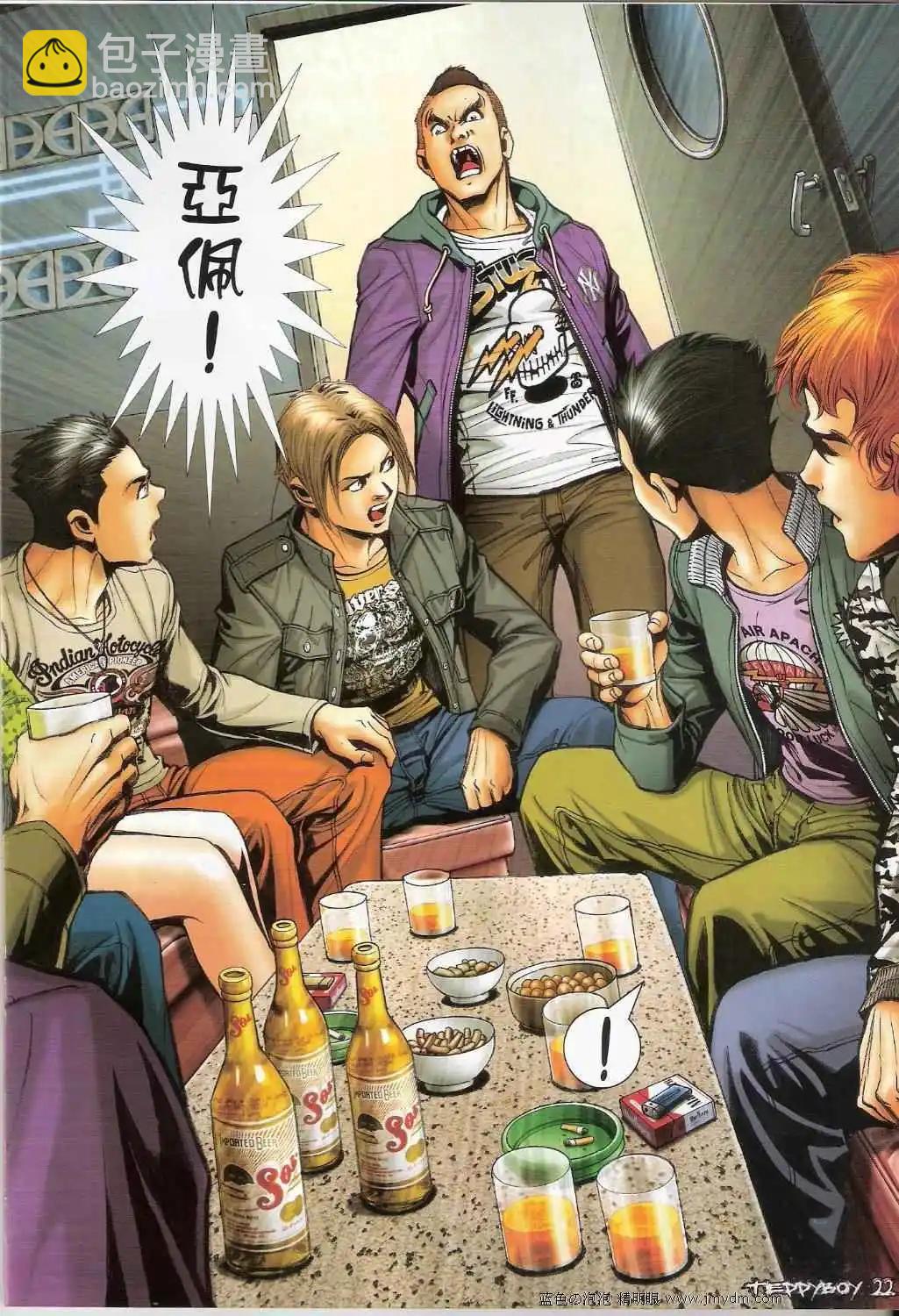 🍸古惑仔 第1379卷 第18页