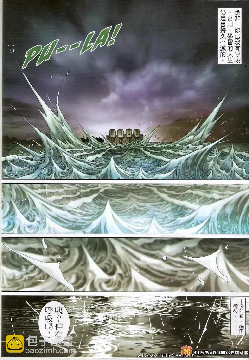 🍸古惑仔 第1389卷 第24页