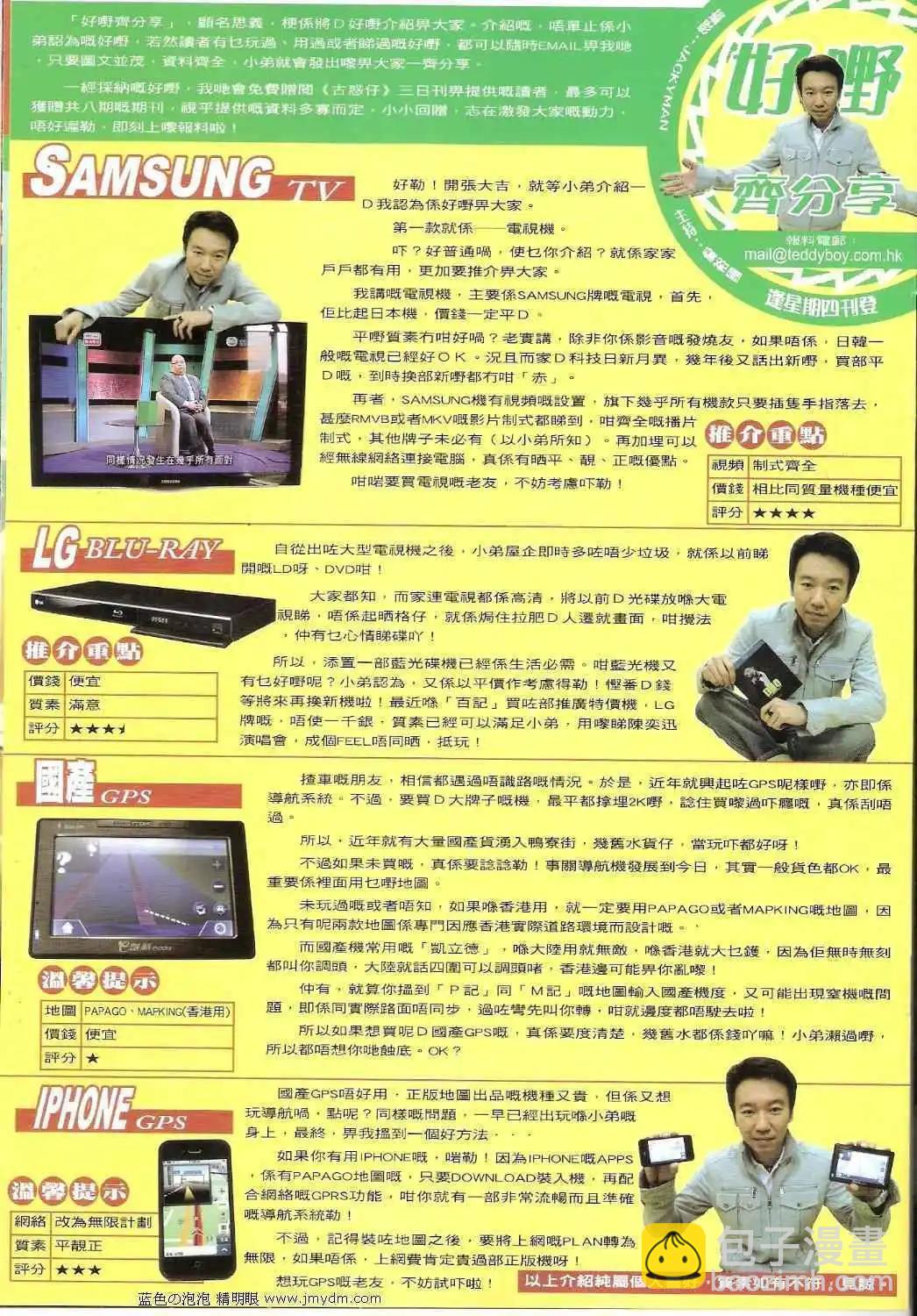 🍸古惑仔 第1389卷 第33页