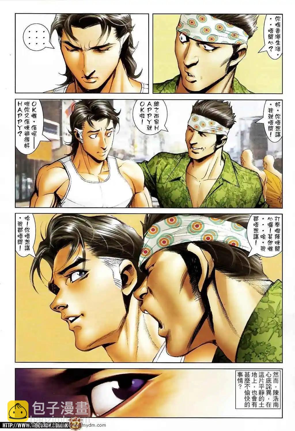 🍸古惑仔 第1391卷 第23页