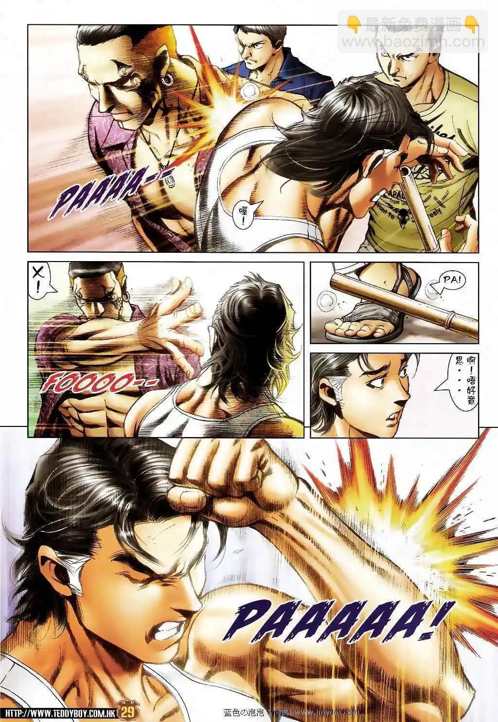 🍸古惑仔 第1391卷 第25页