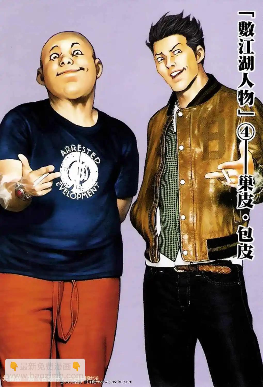 🍸古惑仔 第1391卷 第30页