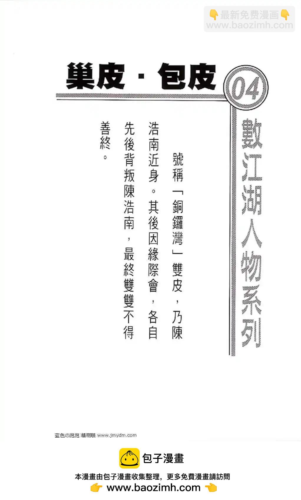 🍸古惑仔 第1391卷 第31页