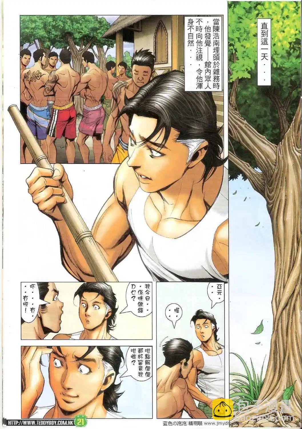 🍸古惑仔 第1395卷 第19页