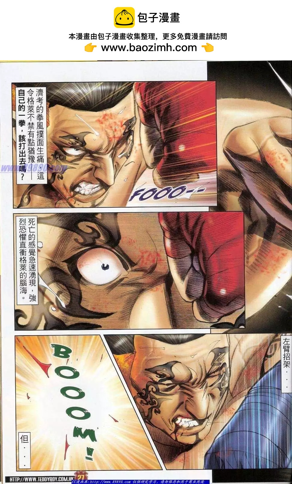 🍸古惑仔 第1416卷 第27页