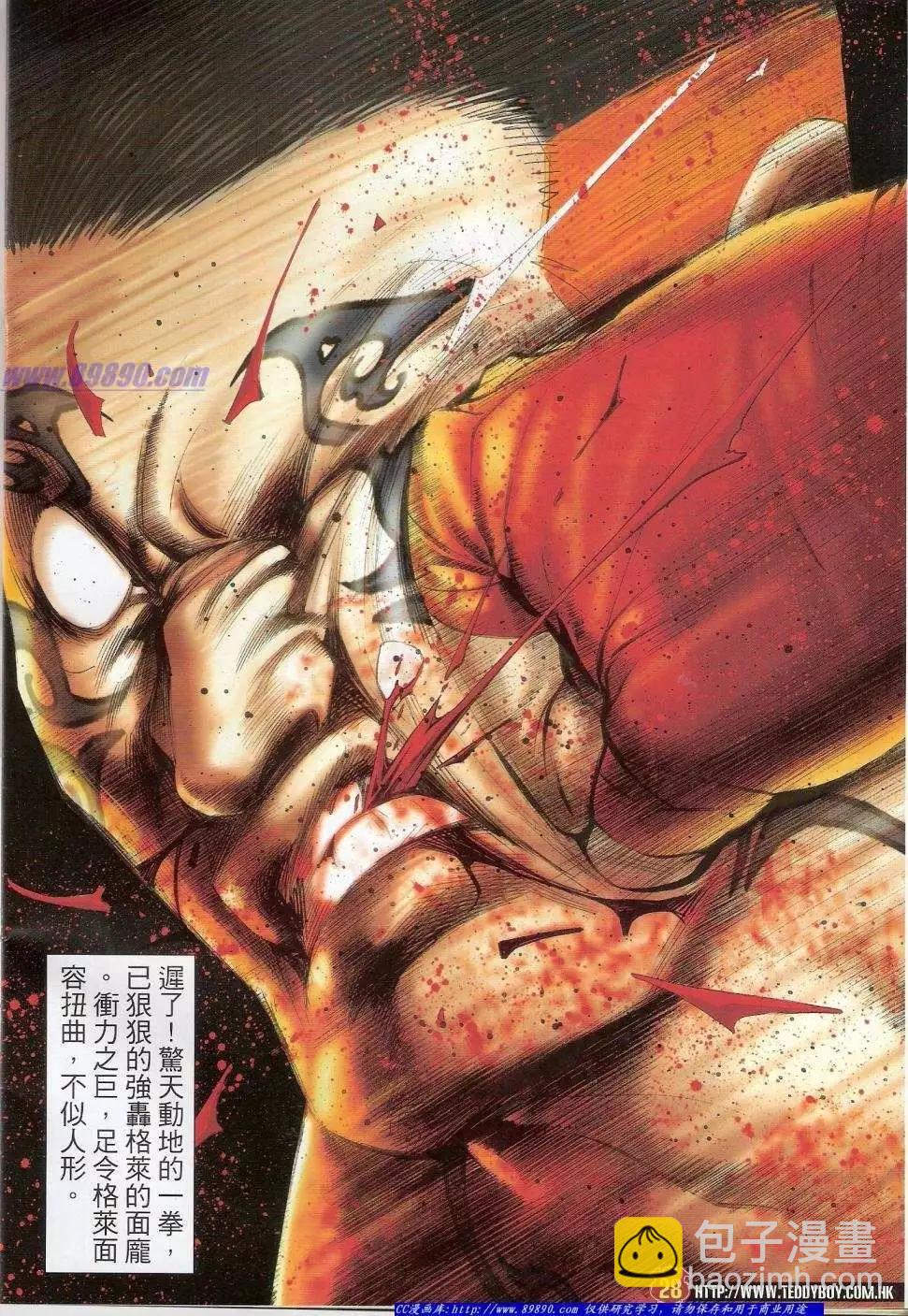 🍸古惑仔 第1416卷 第28页