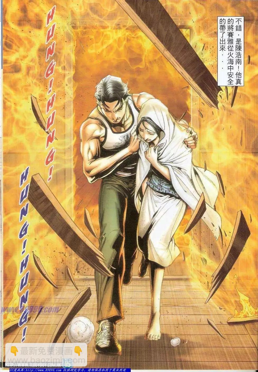 🍸古惑仔 第1418卷 第15页