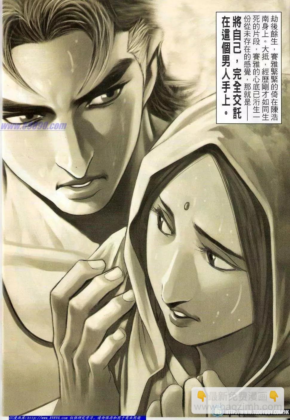🍸古惑仔 第1418卷 第16页