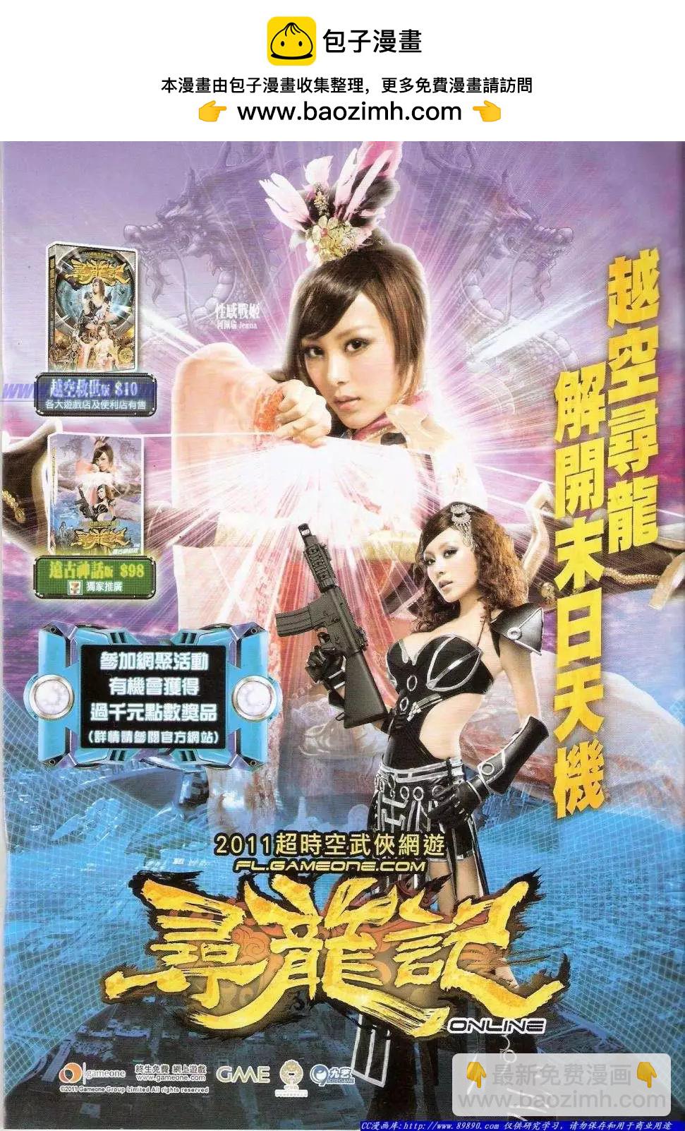 🍸古惑仔 第1424卷 第2页