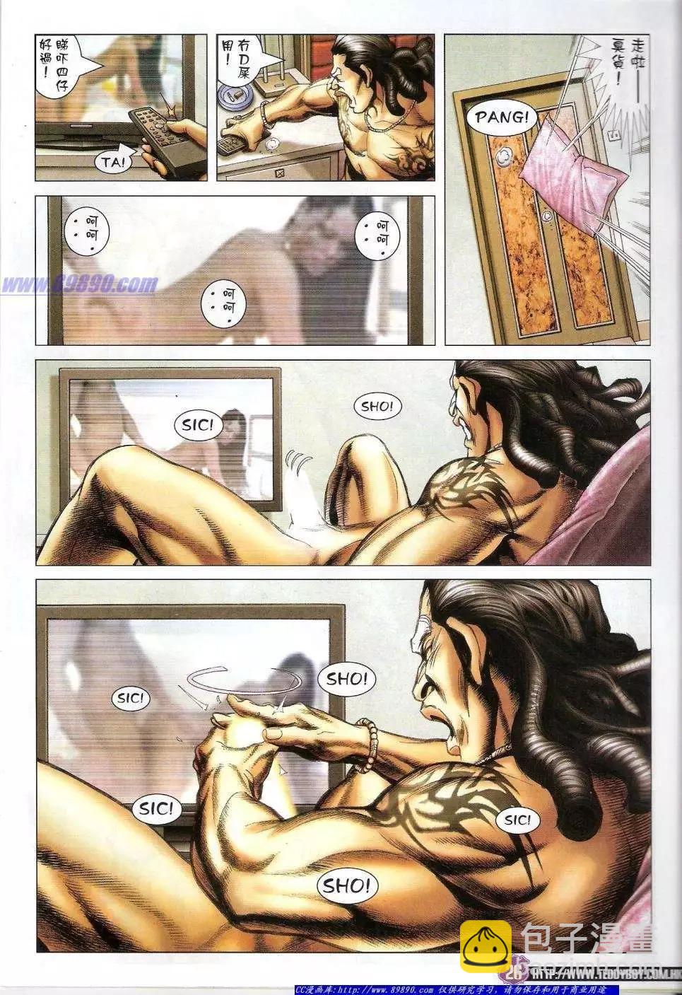 🍸古惑仔 第1426卷 第25页