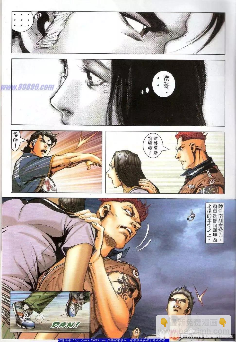 🍸古惑仔 第1428卷 第26页