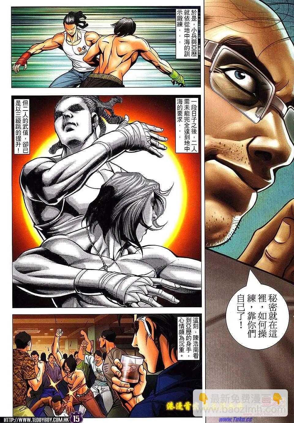 🍸古惑仔 第1501卷 第14页