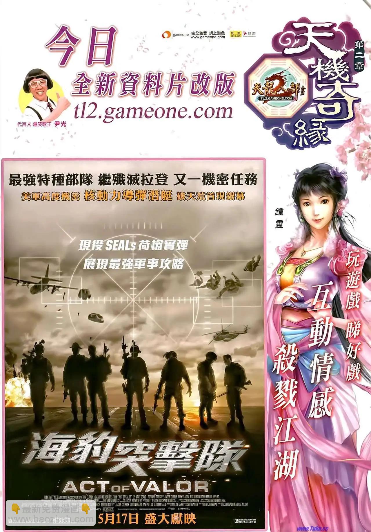 🍸古惑仔 第1503卷 第34页