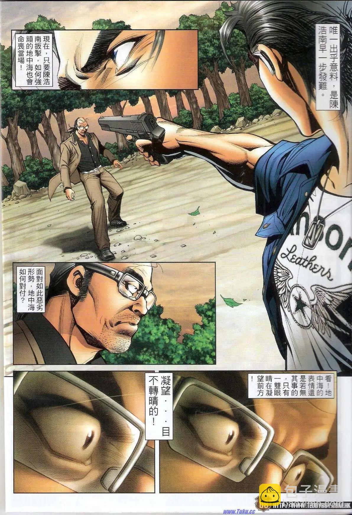 🍸古惑仔 第1505卷 第6页