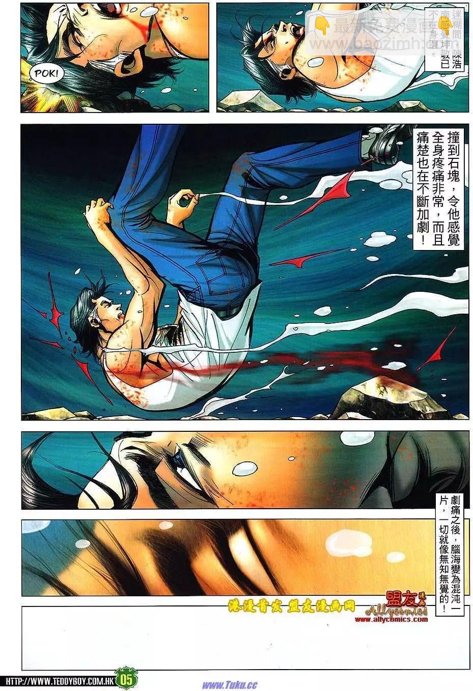 🍸古惑仔 第1509卷 第4页