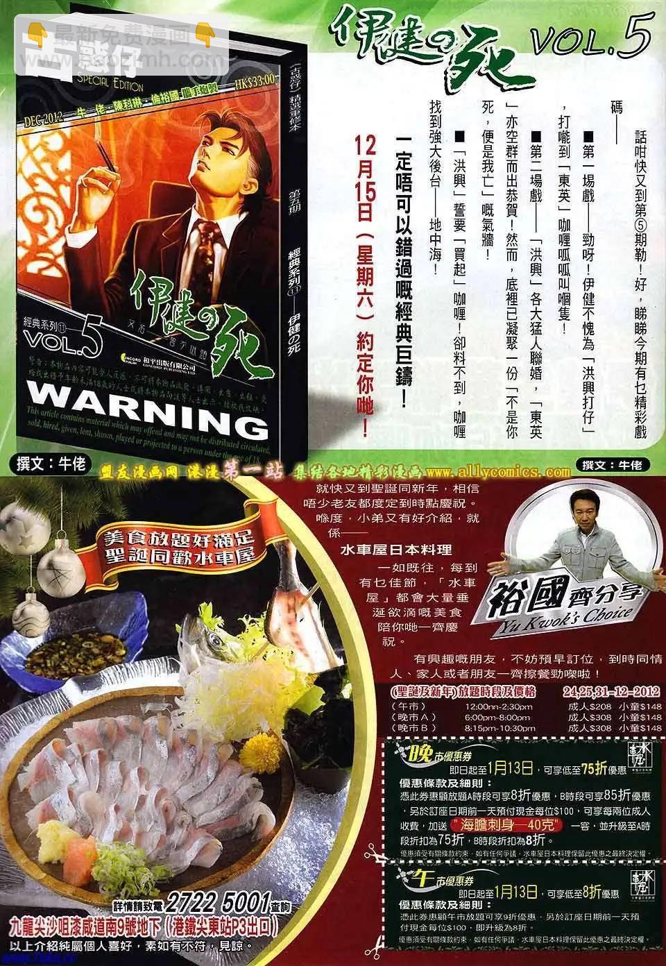🍸古惑仔 第1565卷 第31页