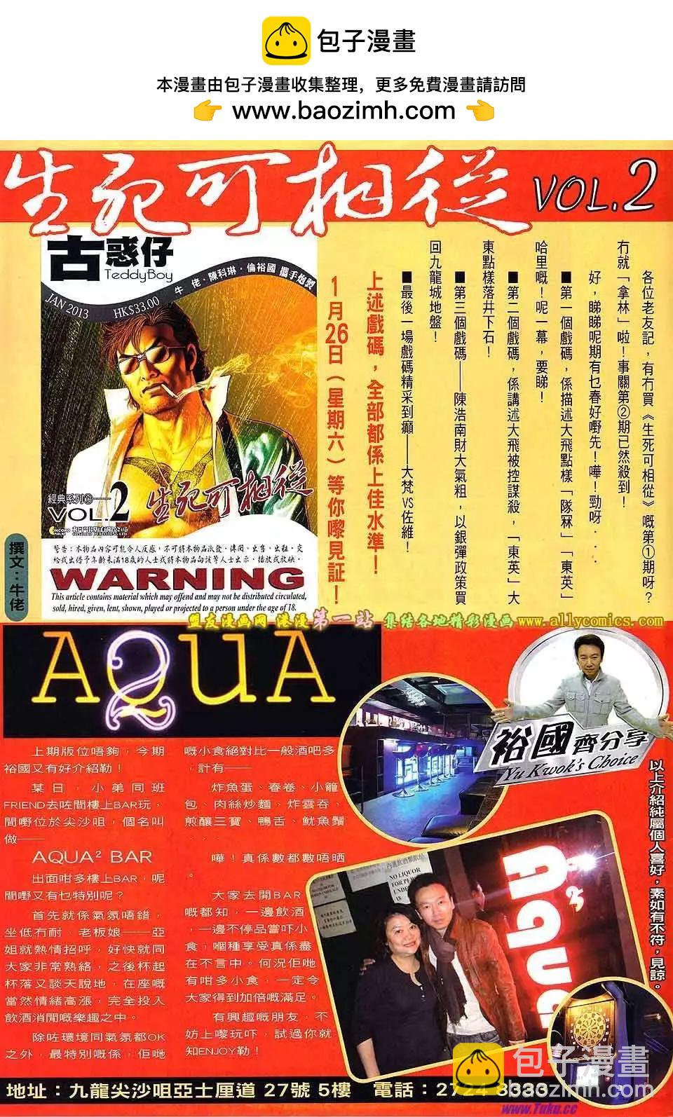 🍸古惑仔 第1577卷 第32页
